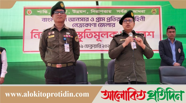 আনসার ও গ্রাম প্রতিরক্ষা বাহিনী হচ্ছে দেশের সর্ববৃহৎ সুশৃঙ্খল বাহিনী: কমান্ডার কামরুন্নাহার 