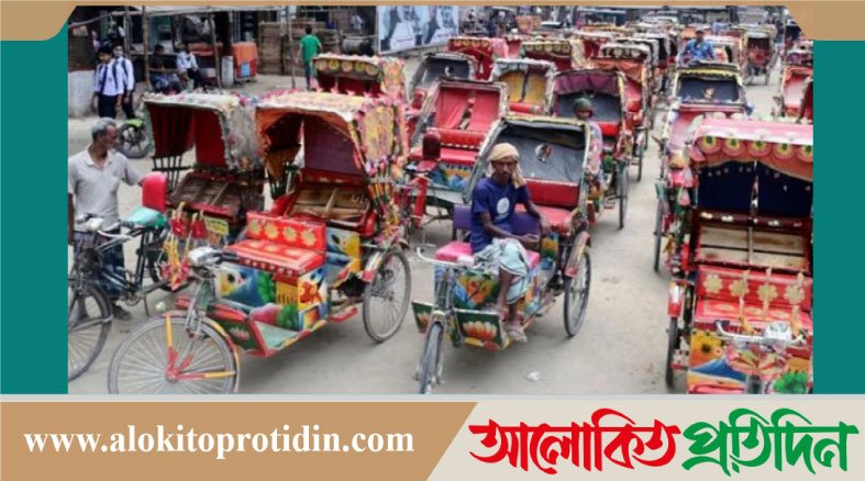 সাভার আশুলিয়ায় অটোরিকশার যন্ত্রণায় অতিষ্ঠ পথচারী;