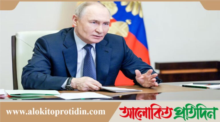 পা*রমাণবিক সক্ষমতা বৃদ্ধি রাশিয়ার সর্বোচ্চ অগ্রাধিকার : পুতিন