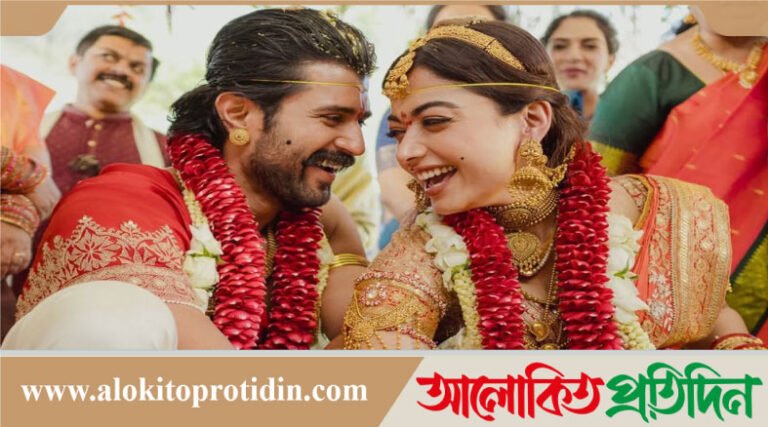 আমার প্রিয় বন্ধুকেই জীবনসঙ্গী হিসেবে পেয়েছি: রাশমিকা