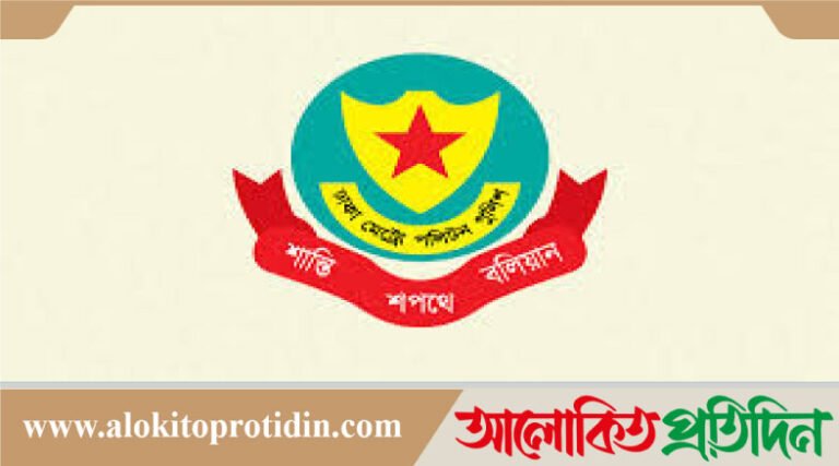 ১৭ জনকে গ্রেফতার করেছে-ডিএমপি