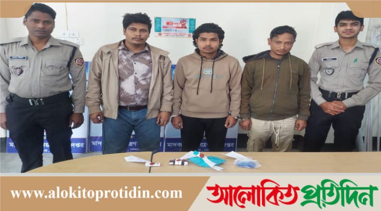 নেত্রকোনা মাদকদ্রব্য নিয়ন্ত্রণ অধিদপ্তরের অভিযানে ১৫শত পিস ইয়াবাসহ আটক-৩