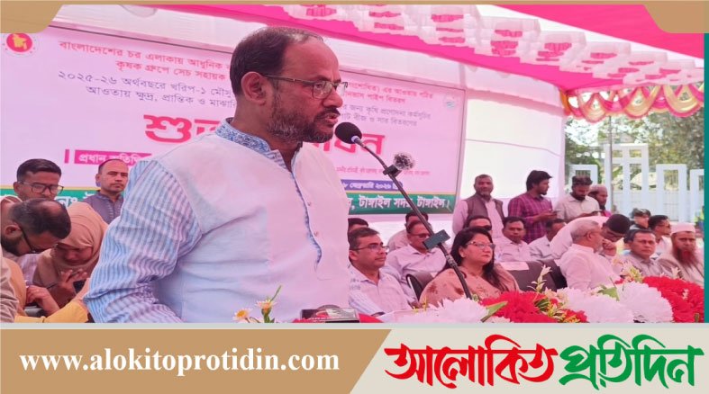 দেশকে খাদ্যে স্বয়ংসম্পূর্ণ করে রপ্তানি করার লক্ষ্যে কাজ করছে সরকার: প্রতিমন্ত্রী টুকু
