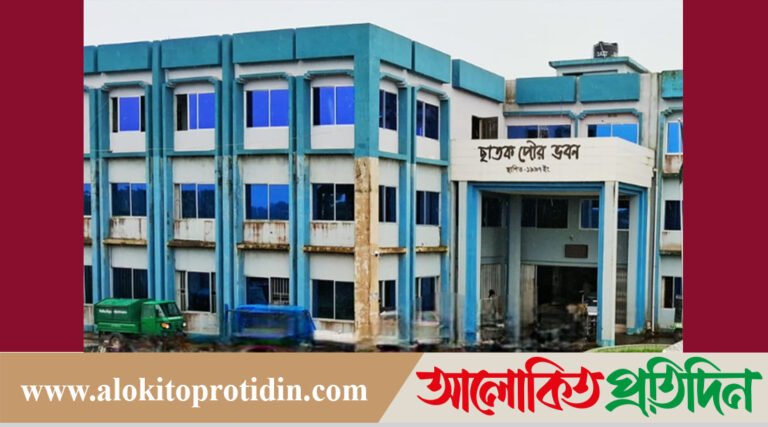 ছাতক পৌরসভা কার্যালয়