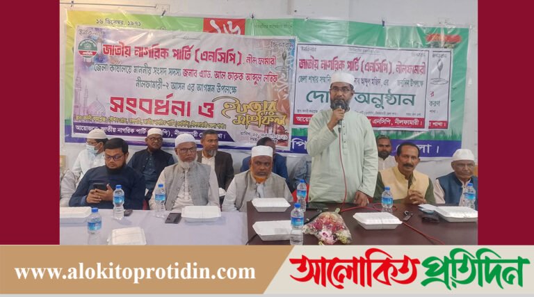 নীলফামারীতে নবনির্বাচিত এমপি আল ফারুককে এনসিপির সংবর্ধ*না ও ইফতার মাহফিল
