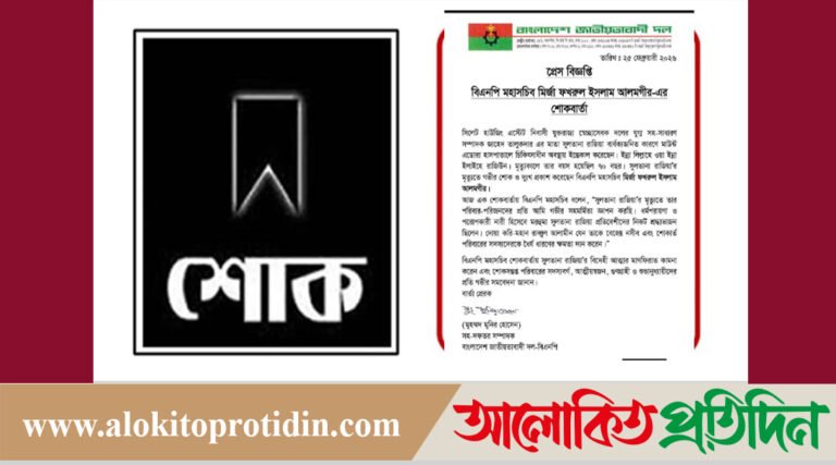 যুক্তরাজ্য স্বেচ্ছাসেবক দল নেতা জাহেদ তালুকদারের মাতার মৃত্যুতে শোকের ছায়া, বিভিন্ন মহলের গভীর শোক ও সমবেদনা