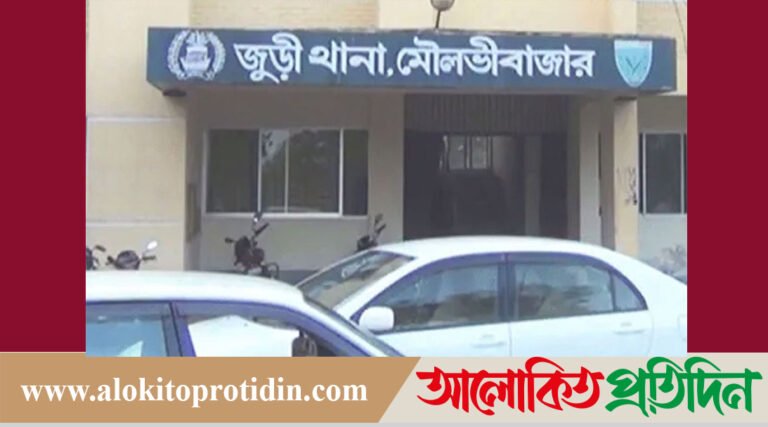 মৌলভীবাজারের জুড়ীতে জামায়াত-এনসিপির শতাধিক নেতাকর্মীর বিরুদ্ধে মাম*লা