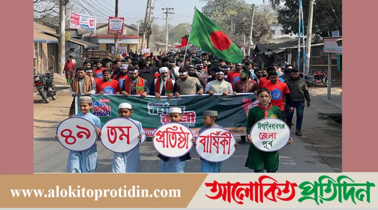 রহনপুরে ছাত্রশিবিরের ৪৯তম প্রতিষ্ঠাবার্ষিকী উপলক্ষে বর্ণাঢ্য র‍্যালি ও সমাবেশ!