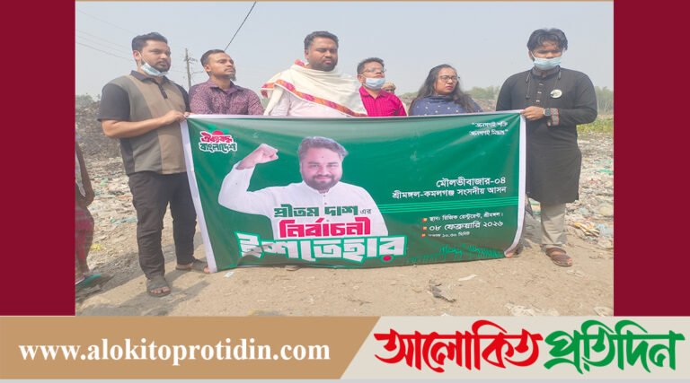 ময়লার ভাগাড়ের পাশে দাঁড়িয়ে নির্বাচনী ইশতেহার ঘোষণা এনসিপি প্রার্থীর!