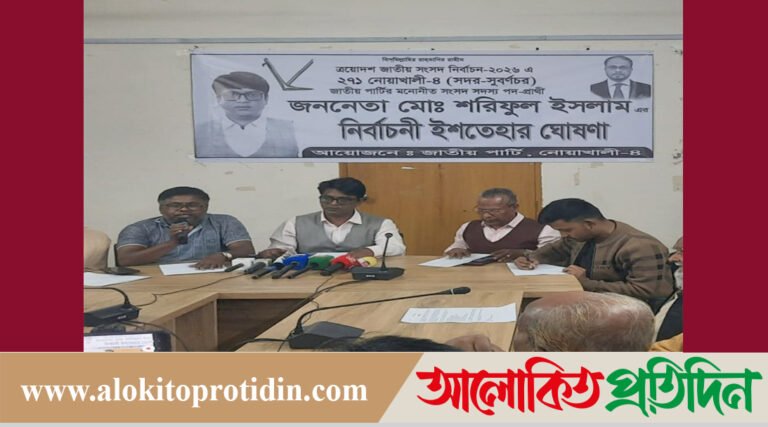 নির্বাচিত হলে নোয়াখালীকে বিভাগের ঘোষণা জাপা প্রার্থীর