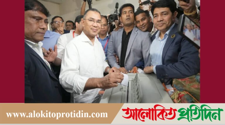রাজধানীর গুলশান মডেল স্কুল এন্ড কলেজ ভোট দিলেন: তারেক রহমান
