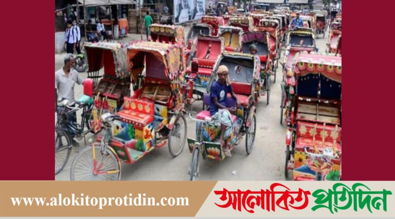 সাভার-আশুলিয়ার মহাসড়কে নিষিদ্ধ অটোরিক্সার দাপট, অতিষ্ঠ সাভারবাসী