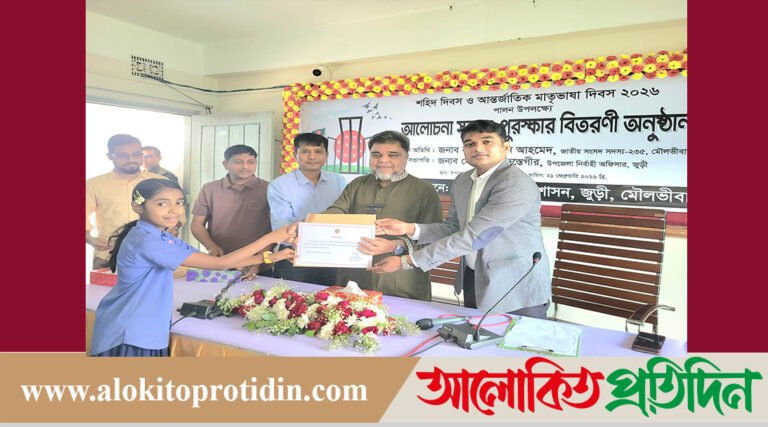 জুড়ীতে যথাযোগ্য মর্যাদায় শহিদ দিবস পালিত