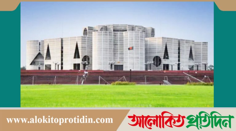 ত্রয়োদশ জাতীয় সংসদের প্রথম অধিবেশন চলবে ৩০ এপ্রিল পর্যন্ত