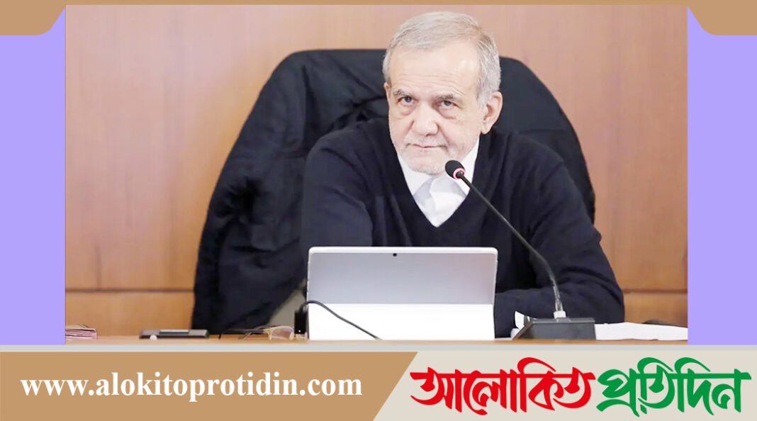 ই*রা*নি জনগণের নিরাপত্তা ও জাতীয় স্বার্থ রক্ষা হলেই যু*দ্ধ বন্ধ হবে: পেজেশকিয়ান