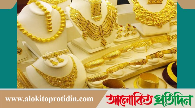 ভরিতে সোনার দাম বাড়ল ৩ হাজার ২৬৬ টাকা