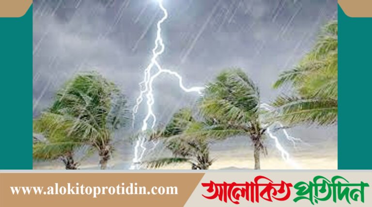 পাঁচ দিন দেশের বিভিন্ন স্থানে বজ্রসহ বৃষ্টির সম্ভাবনা