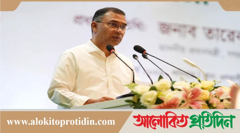 নাগরিকদের দুর্বল রেখে রাষ্ট্র কখনো শক্তিশালী হতে পারে না: তারেক রহমান
