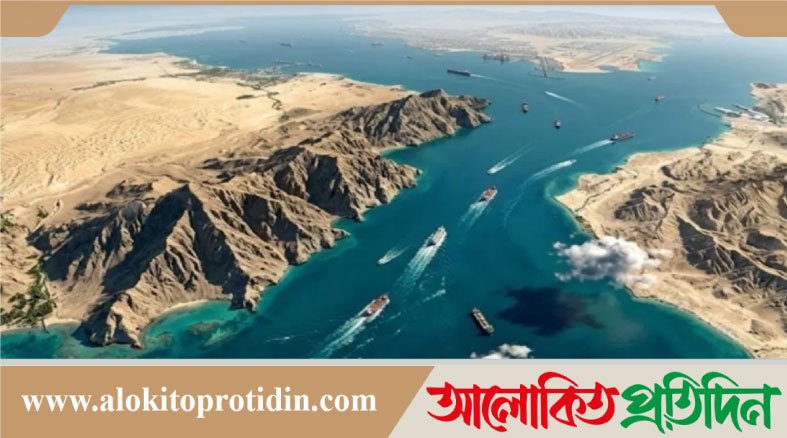 হরমুজ প্রণালি বন্ধ করে দিলো ইরান, চাপের মুখে বাংলাদেশ