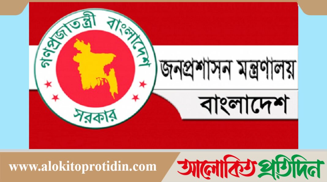 দেশের ১১ জেলায় নতুন ডিসি নিয়োগ