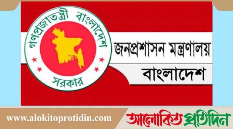 দেশের ১১ জেলায় নতুন ডিসি নিয়োগ