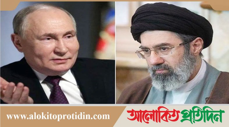 মস্কোর হাসপাতালে চিকিৎসাধীন মোজতবা খামেনি