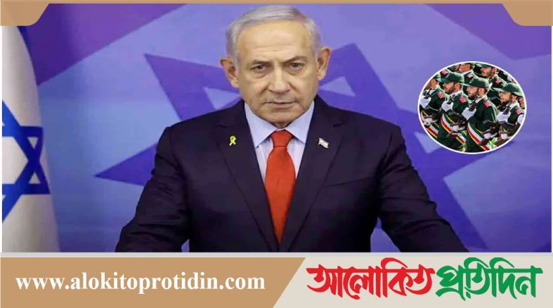 নে*তানিয়াহুকে ‘খুঁজে বের করে হ*ত্যার’ হু*মকি ইরানের
