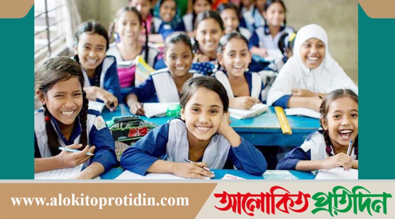 শিক্ষার্থীদের উপবৃ*ত্তির টাকা বিত*রণে নতুন পদ*ক্ষেপ নিয়েছে সরকার