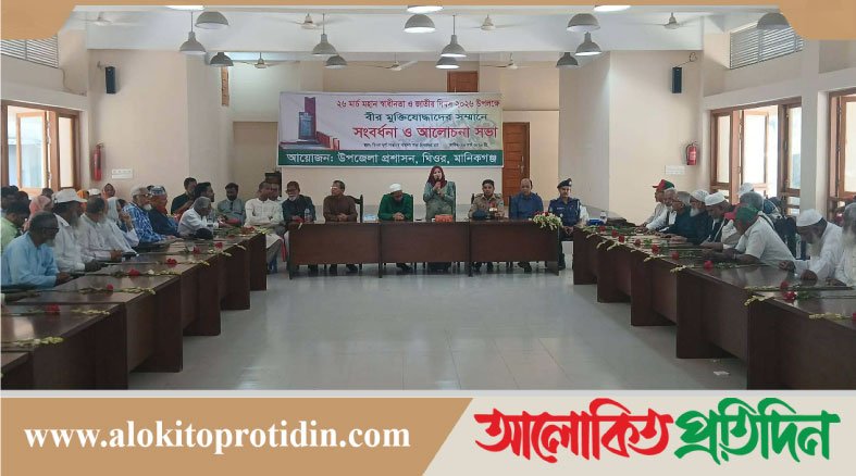 ঘিওরে বিনম্র শ্রদ্ধায় মহান বিজয় ও স্বাধীনতা দিবস উদযাপিত