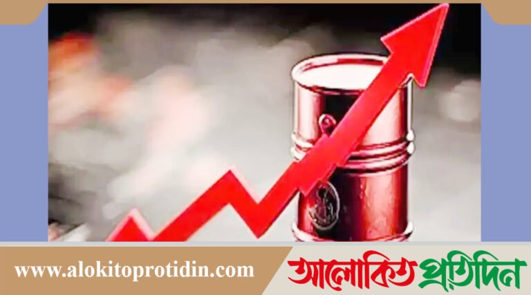 আন্তর্জাতিক বাজারে তেলের দাম বাড়লো ৩ শতাংশের বেশি