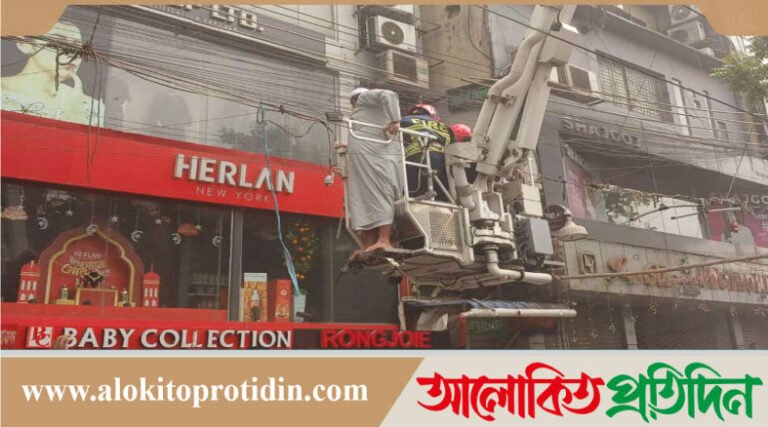 রাজধানীর মিরপুরের বাণিজ্যিক ভবনের আগুন নিয়ন্ত্রণে