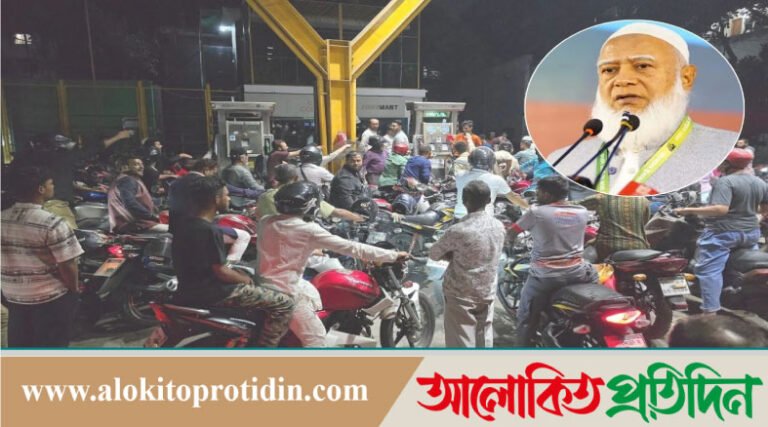 বিকল্প উৎস থেকে জ্বালানি সরবরাহে উদ্যোগ নিতে সরকারের প্রতি আহ্বান বিরোধীদলীয় নেতার