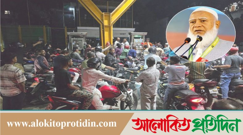বিকল্প উৎস থেকে জ্বালানি সরবরাহে উদ্যোগ নিতে সরকারের প্রতি আহ্বান বিরোধীদলীয় নেতার