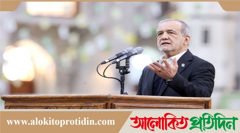 হামলা বন্ধে যে শর্ত দিলেন ইরানের প্রেসিডেন্ট