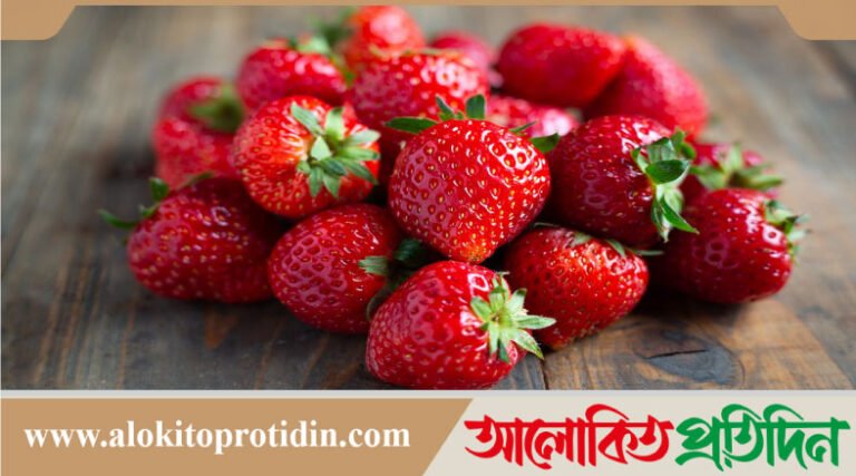 ডায়াবেটিস রোগীরা স্ট্রবেরি খেতে পারবে কি জেনে নেওয়া যাক