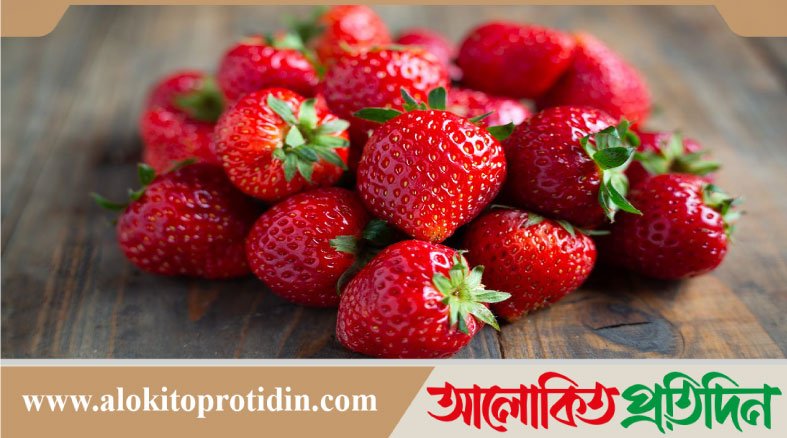 ডায়াবেটিস রোগীরা স্ট্রবেরি খেতে পারবে কি জেনে নেওয়া যাক