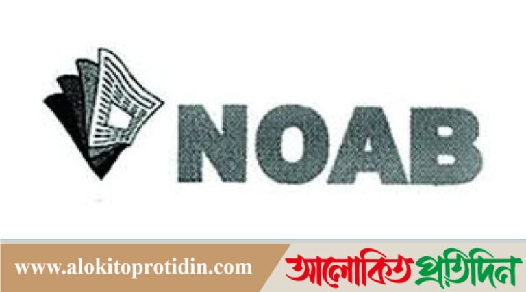 ঈদে সংবাদপত্রে ৫ দিন ছুটি ঘোষণা