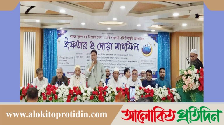 নূরুল হক টাওয়ার চশমা ব্যবসায়ী মার্কেট কমিটির ইফতার ও দোয়া মাহফিল