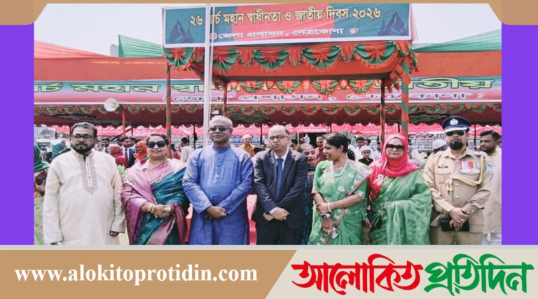 নেত্রকোনায় মহান স্বাধীনতা ও জাতীয় দিবস পালিত