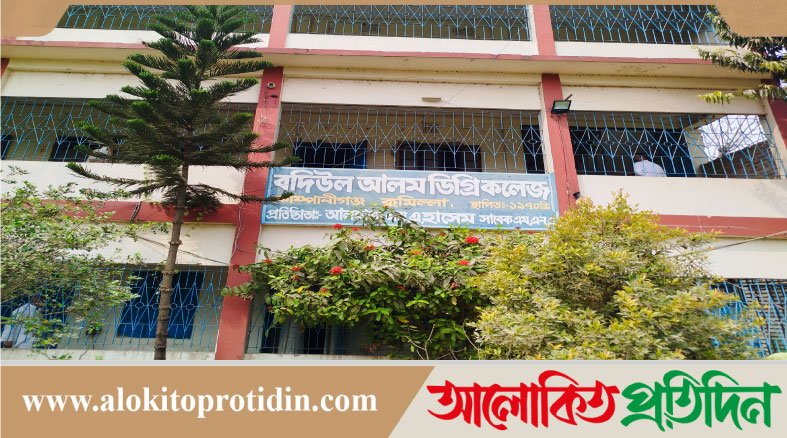 কোম্পানীগঞ্জ বদিউল আলম ডিগ্রি কলেজে অভিভাবক প্রতিনিধি নির্বাচন সম্পন্ন,নির্বাচিত ৩