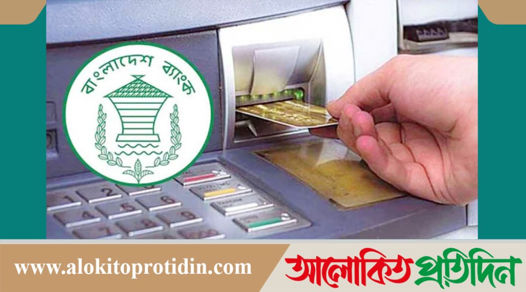 ঈদের লম্বা ছুটিতে এটিএমে পর্যাপ্ত টাকা রাখার নির্দেশ