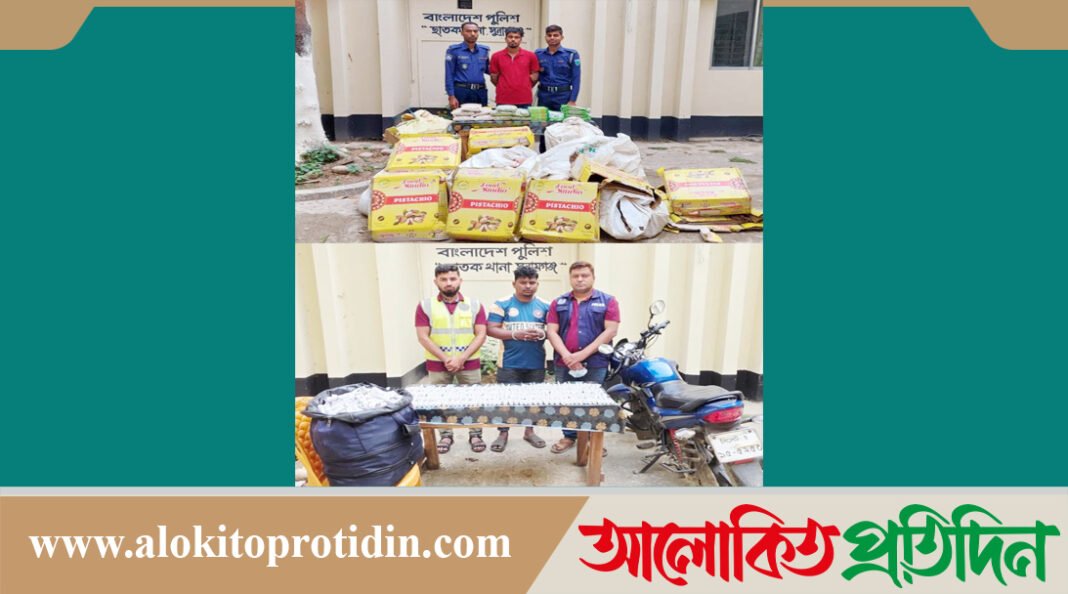 ১২ লাখ টাকার পণ্যসহ দুই চোরাকারবারি গ্রেফতার