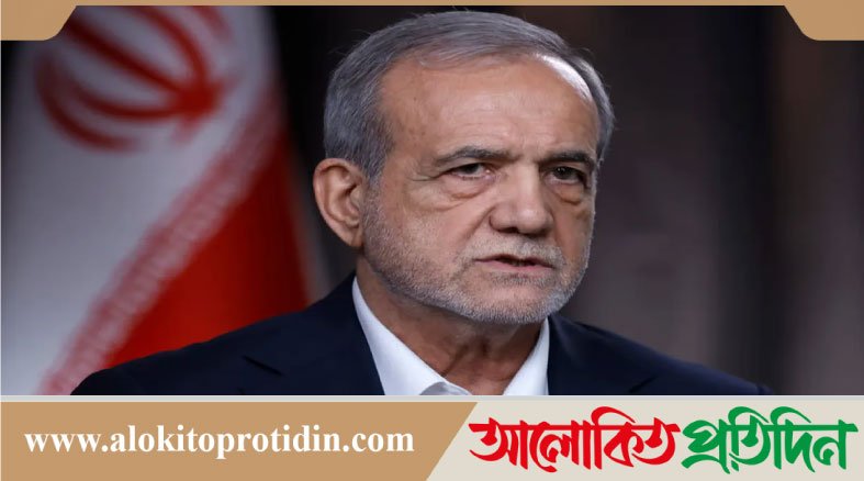 যুদ্ধ বন্ধে যে শর্ত দিলেন ইরানের প্রেসিডেন্ট