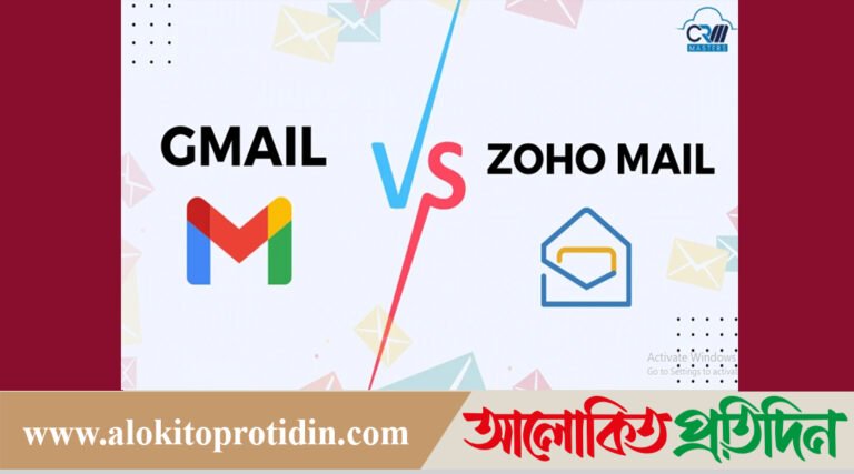 ইমেইল সেবায় জিমেইল বনাম জোহো: আপনার জন্য কোনটি বেশি কার্যকর?