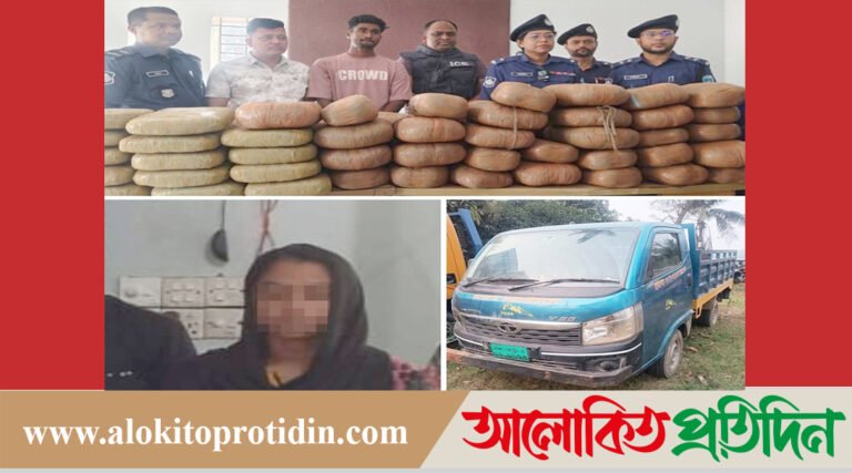 কসবা থানা পুলিশ কর্তৃক ১৭২ কেজি গাঁজা ও পিকআপ সহ ৩ মাদক কারবারী গ্রেফতা*র