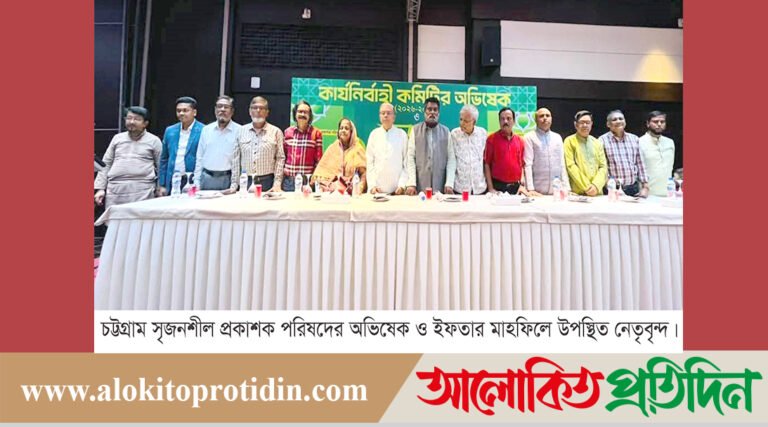 চট্টগ্রাম সৃজনশীল প্রকাশক পরিষদের অভিষেক ও ইফতার মাহফিল সম্পন্ন!