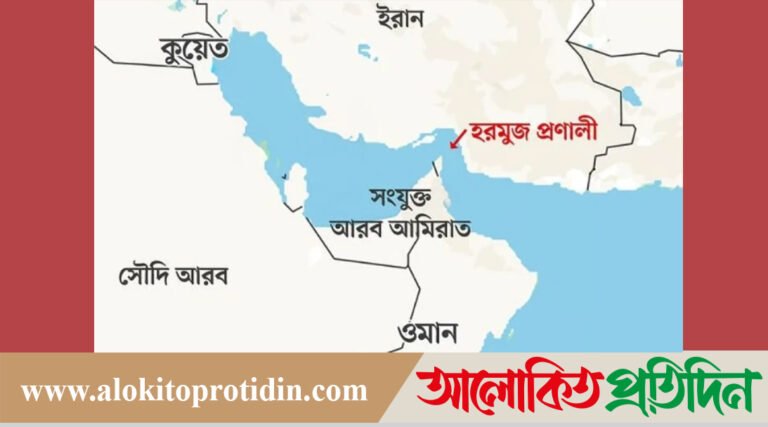 হরমুজ প্রণা*লী দিয়ে ‘১ লিটার তেলও’ পার হতে দেবে না ইরান!
