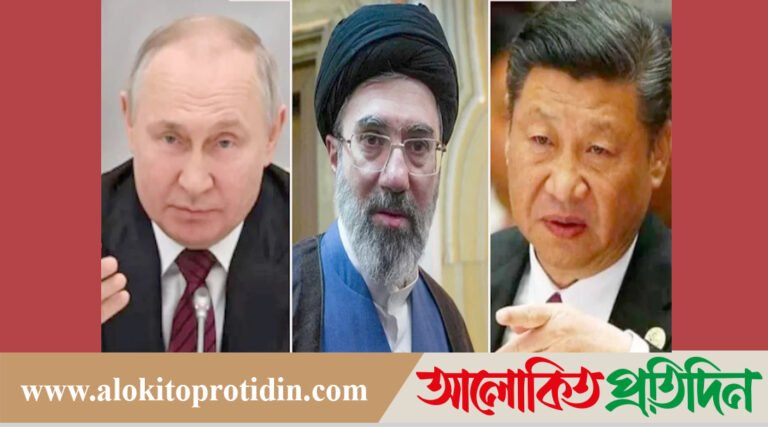 প্রকাশ্যে ইরানে*র পাশে দাঁড়িয়েছে রাশিয়া ও চীন!