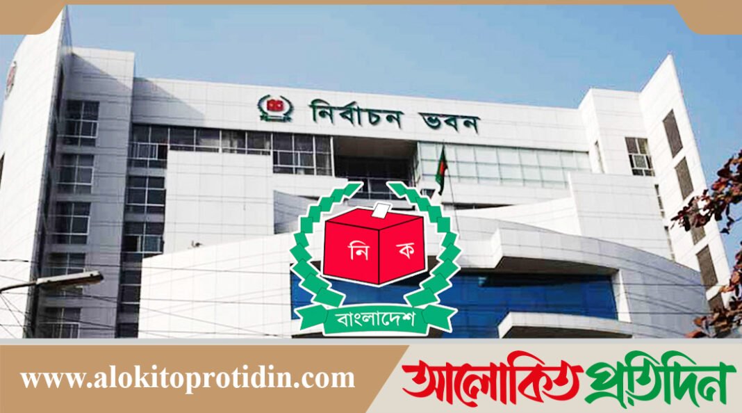 ১৪ মে প্রকাশ করা হবে চূড়ান্ত ভোটার তালিকা