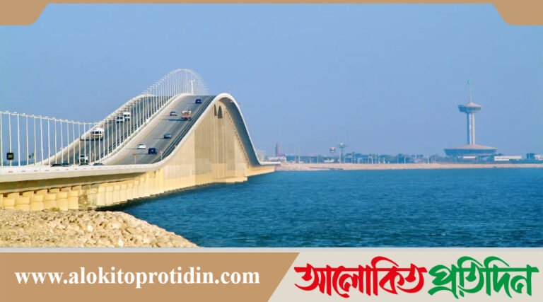 ই*রা*নের হাম*লার ভয়ে ‘বাদশা ফাহাদ কসওয়ে’ ব্রিজ অনির্দিষ্টকালের জন্য বন্ধ ঘোষণা